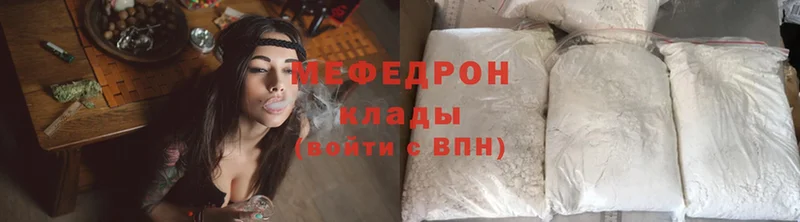 Мефедрон mephedrone  купить  цена  Билибино 