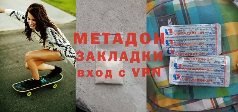 Метадон methadone  где купить наркоту  Билибино 